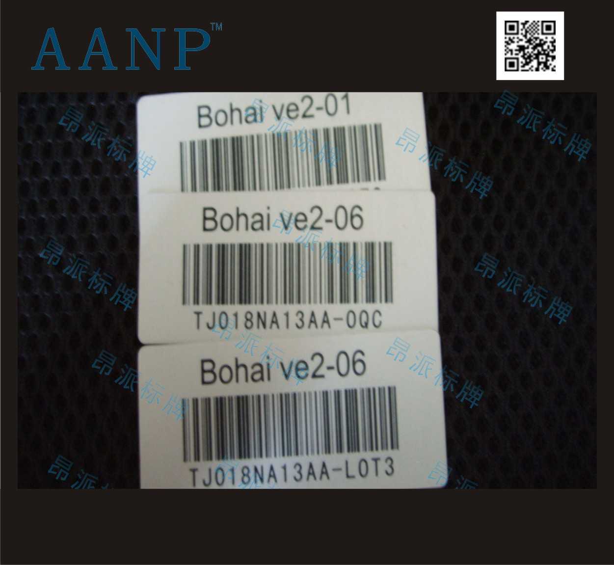 鋁制條碼標(biāo)牌