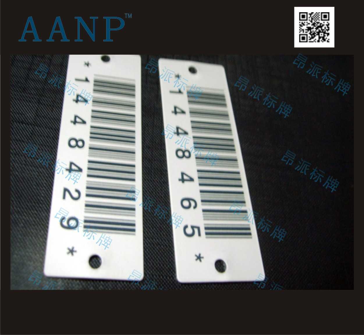 條碼固定資產(chǎn)銘牌