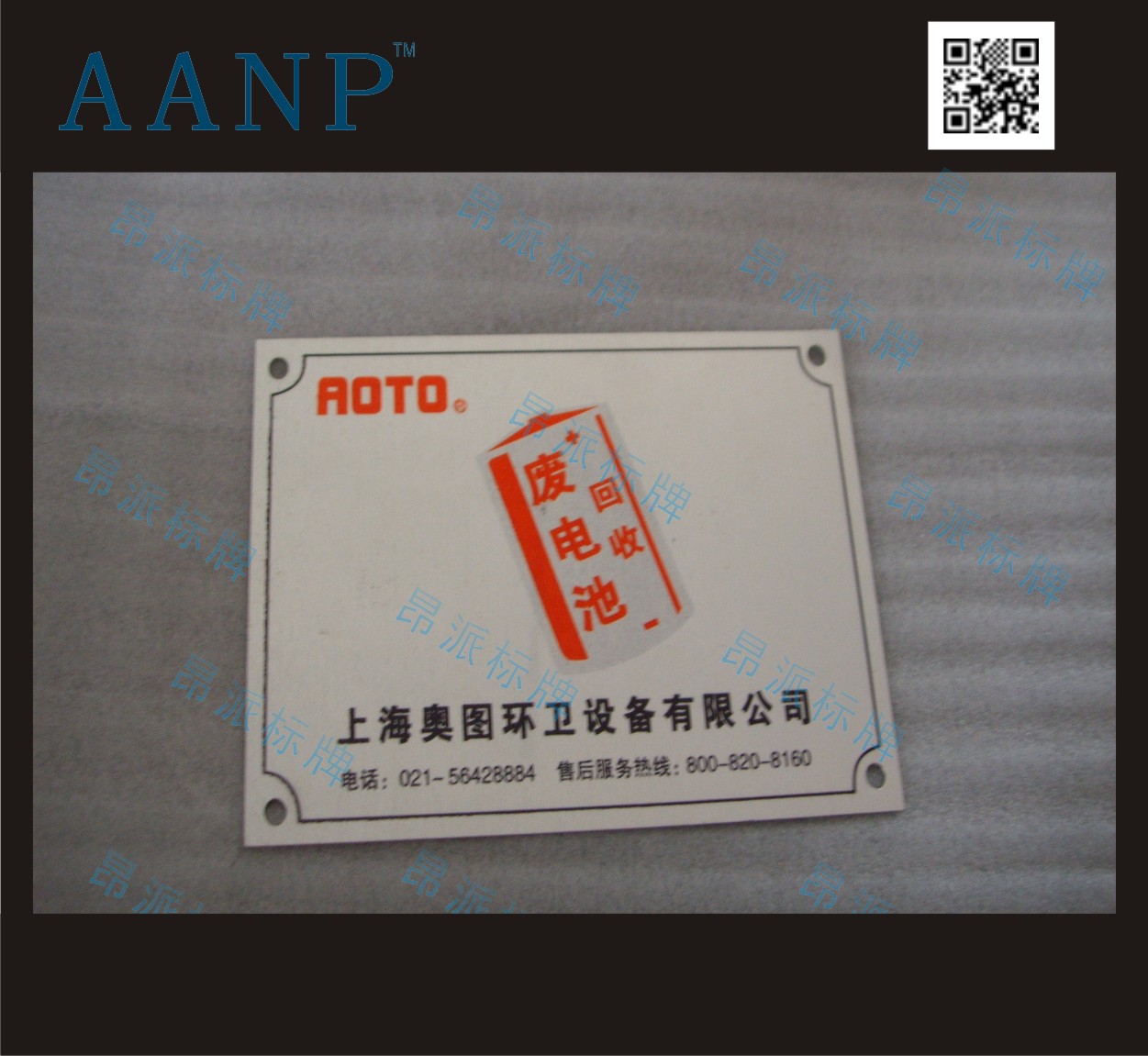 鋁合金銘牌制作