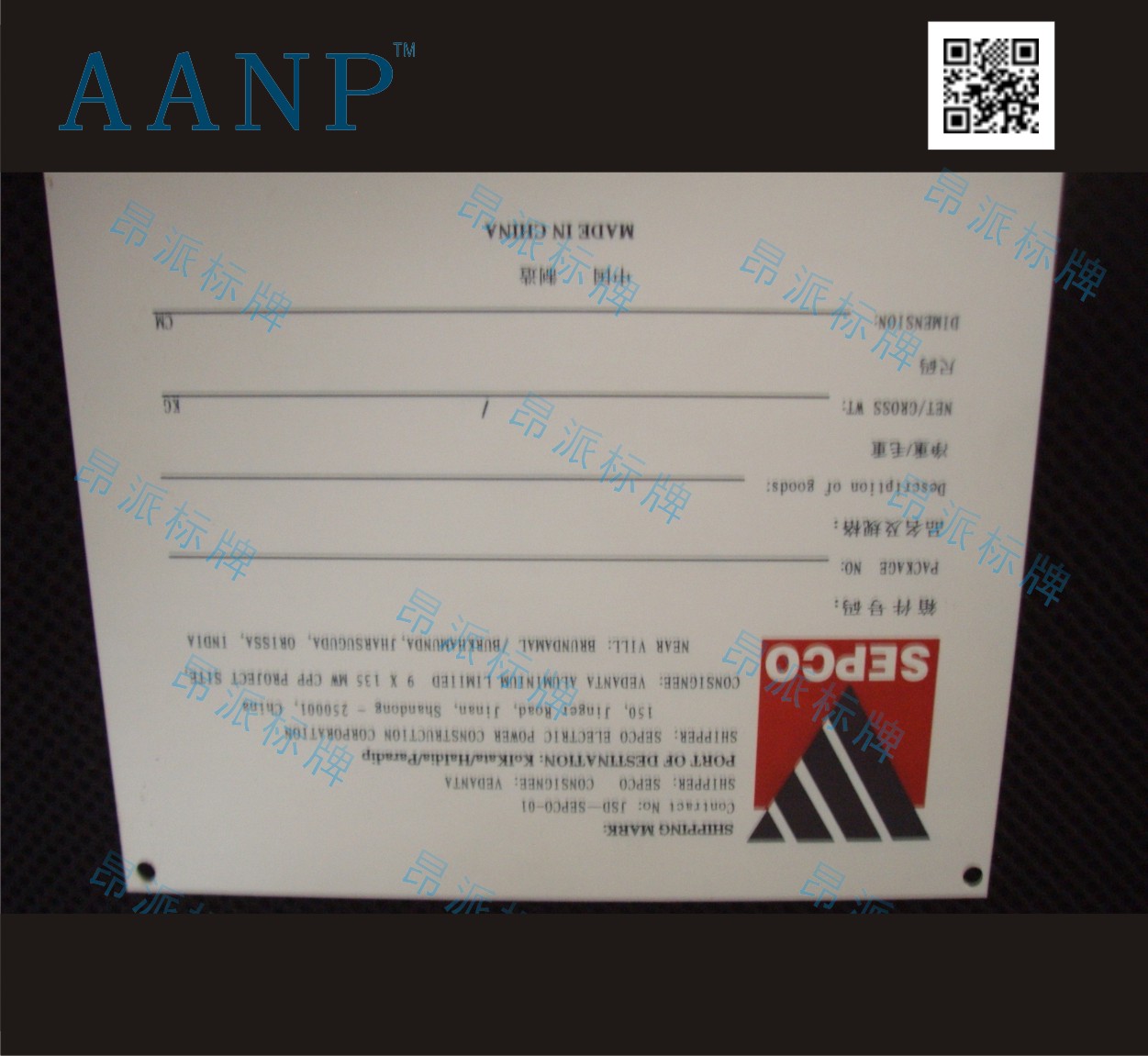 套色氧化滲透銘牌