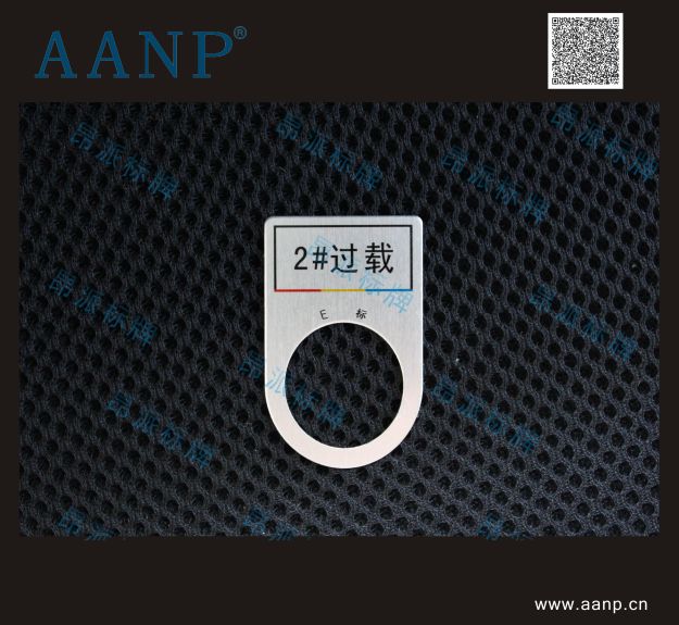 按鈕標(biāo)示框2#過載