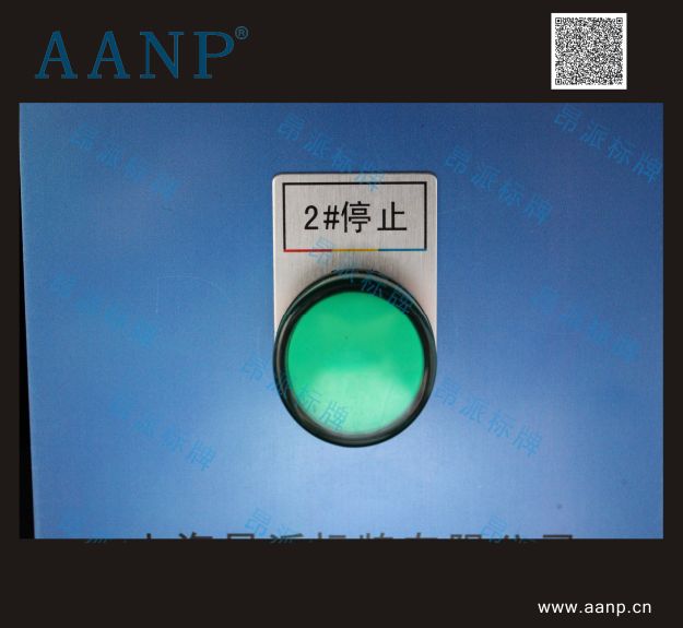 按鈕指示牌2#啟動