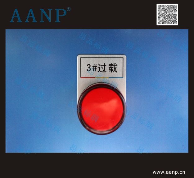 按鈕標(biāo)牌3#過載