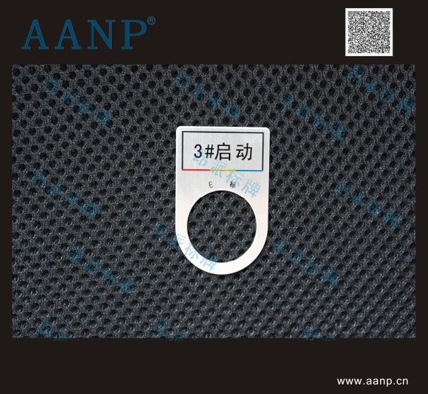 按鈕標(biāo)示牌3#啟動