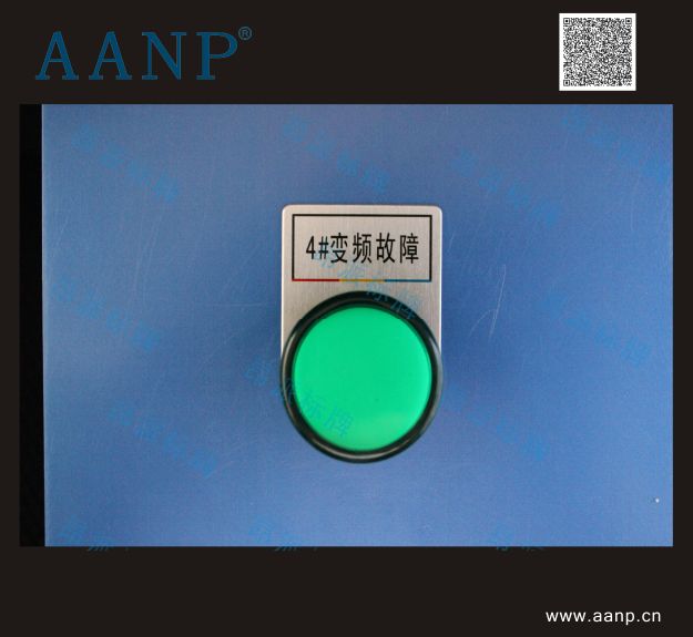 按鈕標(biāo)牌4#變頻故障