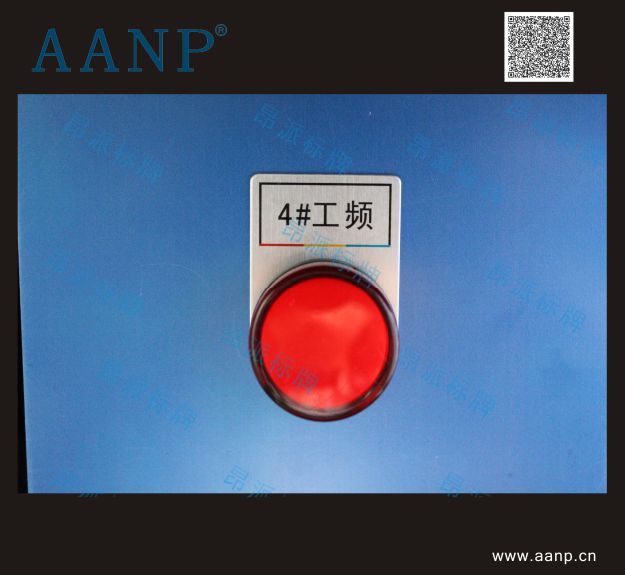 按鈕指示牌4#工頻