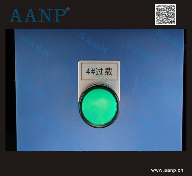 按鈕標(biāo)牌4#過載