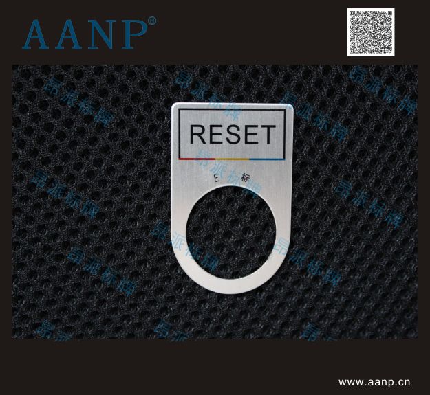 RESET按鈕標(biāo)牌