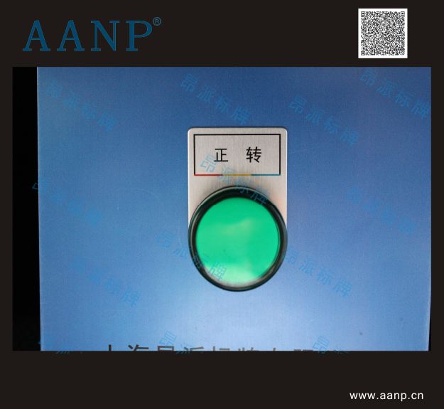 正轉(zhuǎn)按鈕標(biāo)牌