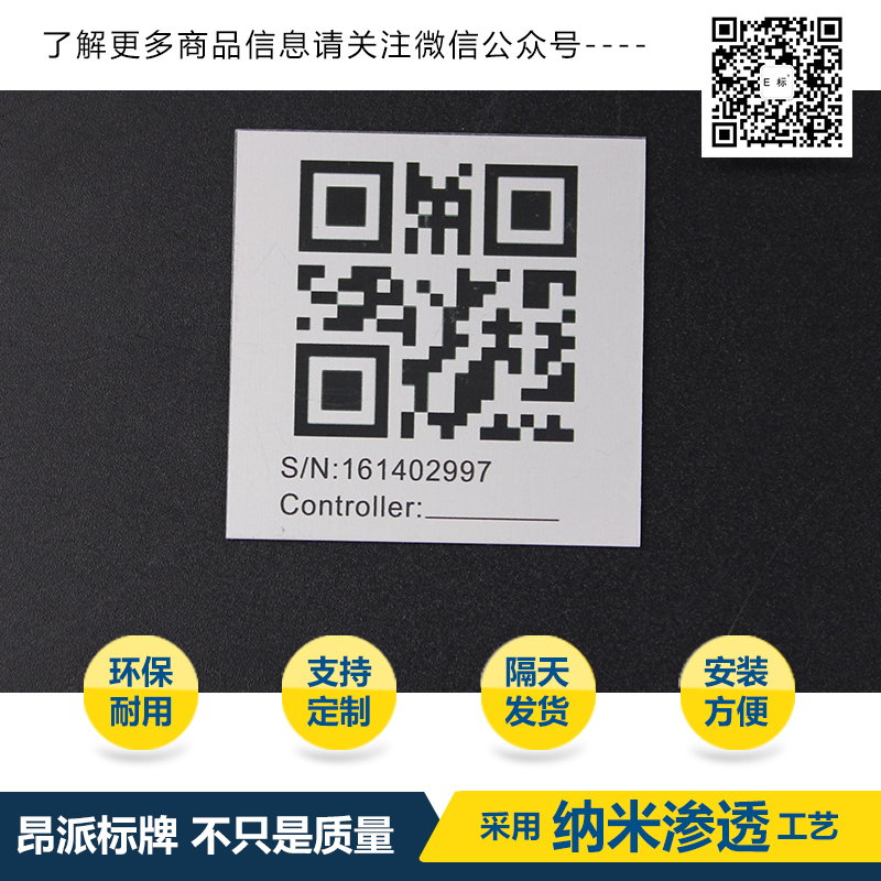 樹木金屬二維碼