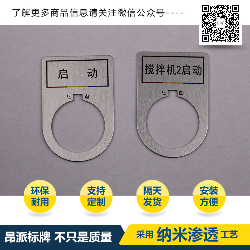 程序復(fù)位按鈕標(biāo)牌