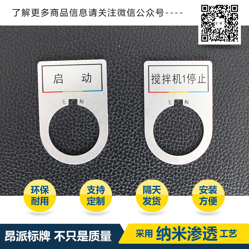 中英文按鈕標(biāo)牌