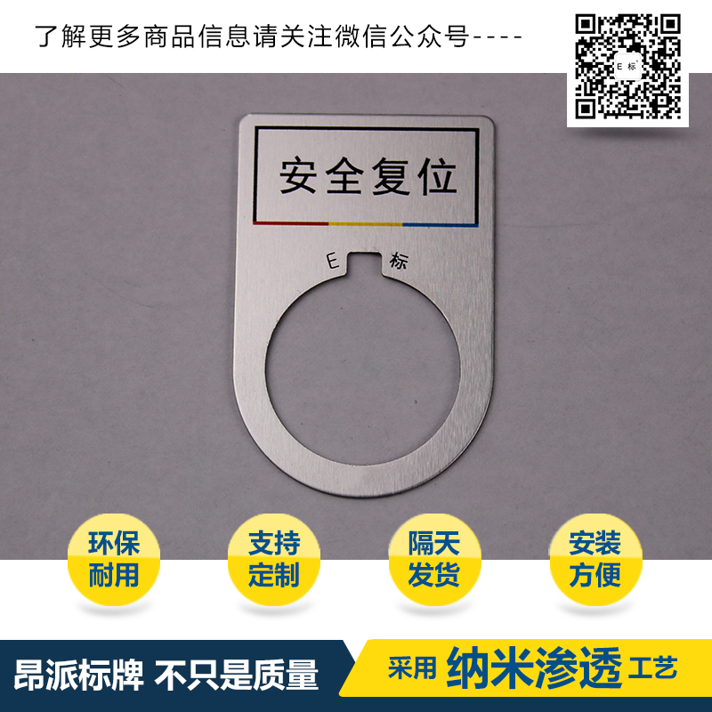 轉(zhuǎn)臺輥道正轉(zhuǎn)按鈕標(biāo)牌