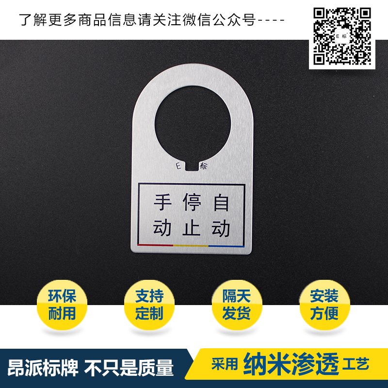 配電箱標(biāo)識(shí)牌/儀表按鈕標(biāo)示牌/儀器箱按鈕標(biāo)牌