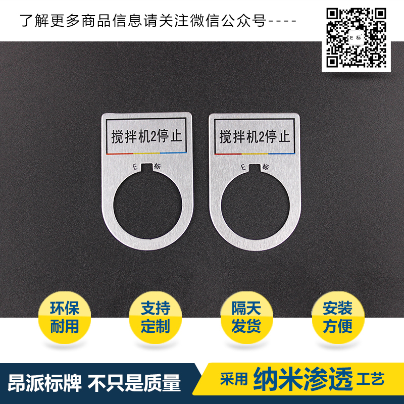 ￠22配電箱專用按鈕標(biāo)牌/￠22旋鈕按鈕指示燈