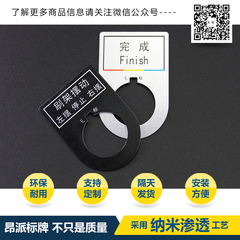 ￠22配電箱專用按鈕標(biāo)牌/￠22旋鈕按鈕指示燈