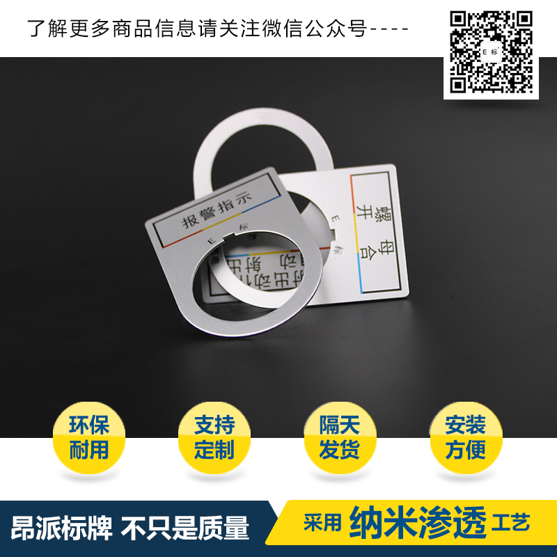 按鈕標(biāo)示牌4#啟動