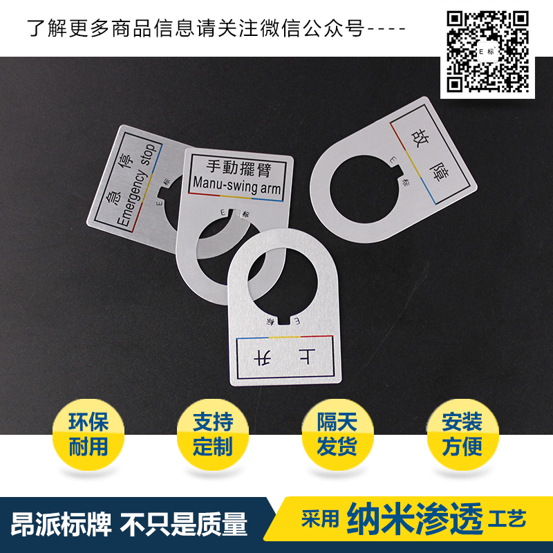 按鈕標(biāo)示牌4#啟動