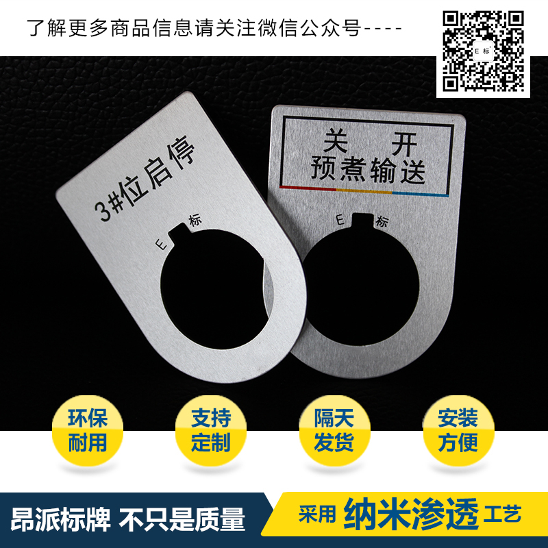 按鈕標牌3#停止