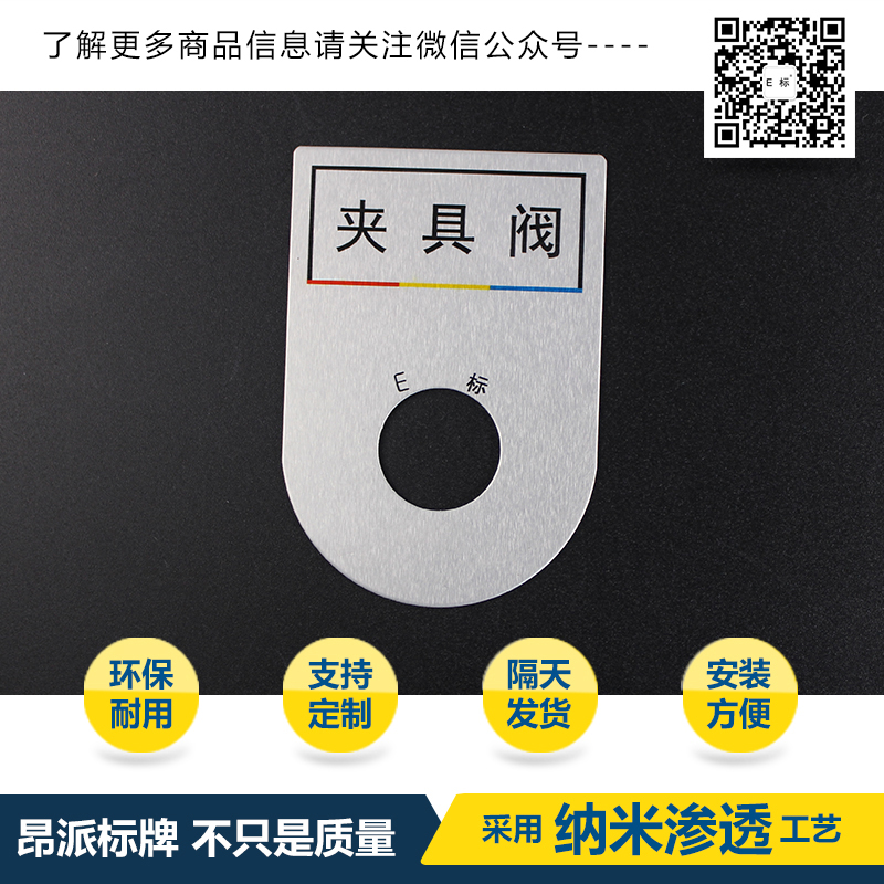 按鈕標牌4#變頻