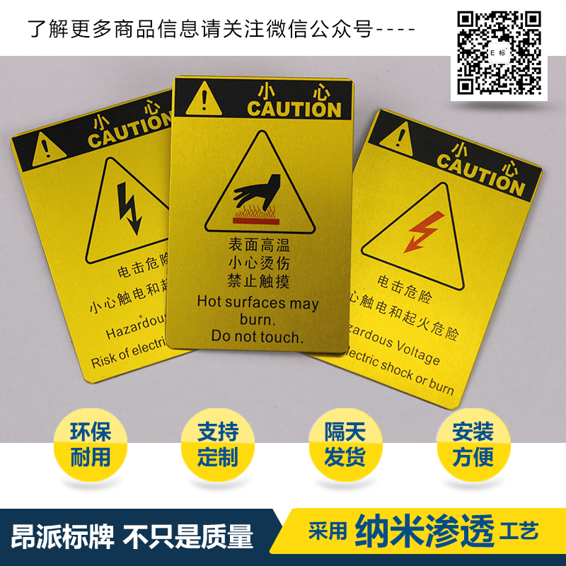 按鈕指示牌4#工頻