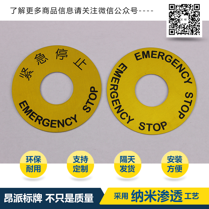 按鈕指示牌4#工頻