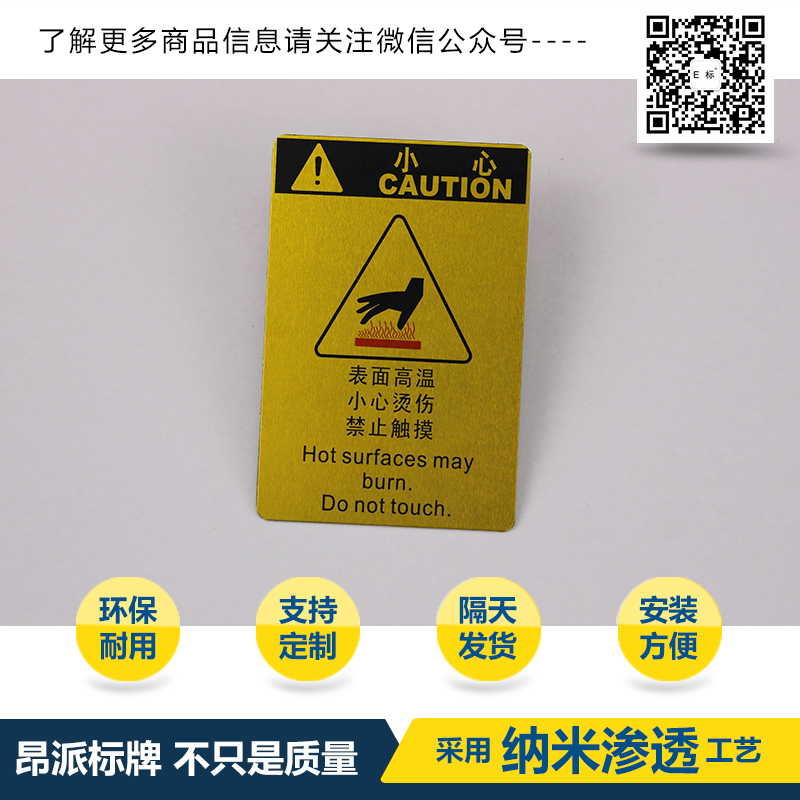 按鈕指示牌4#工頻