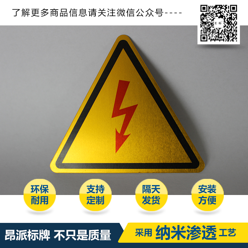 按鈕標牌4#過載