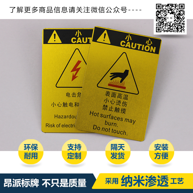 危險提示標(biāo)牌