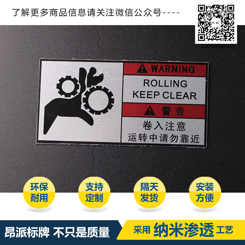 危險提示標(biāo)牌