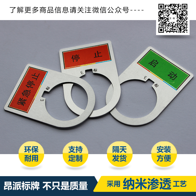 氧化鋁標(biāo)牌