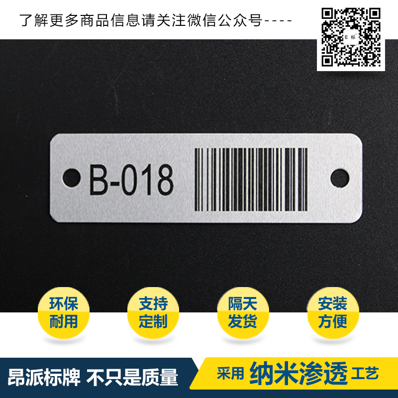 物流金屬條形碼