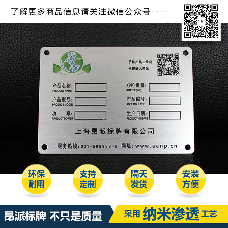 電動(dòng)機(jī)銘牌