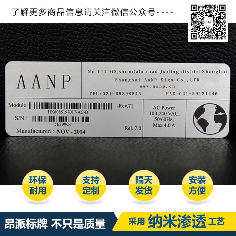 電動(dòng)機(jī)銘牌