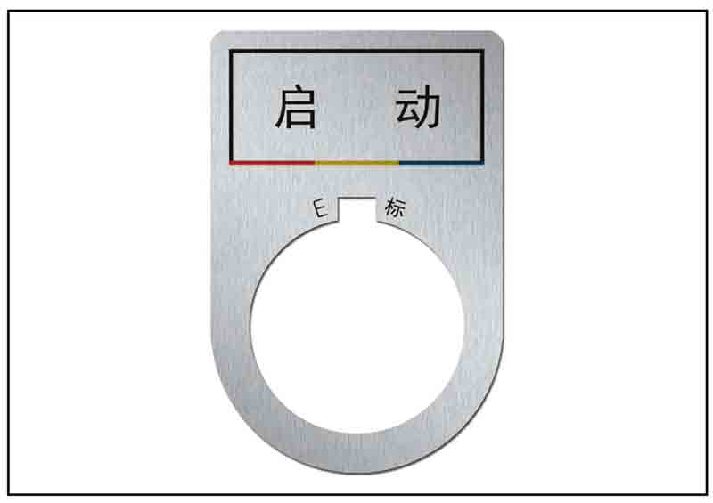 22孔按鈕標牌銘牌