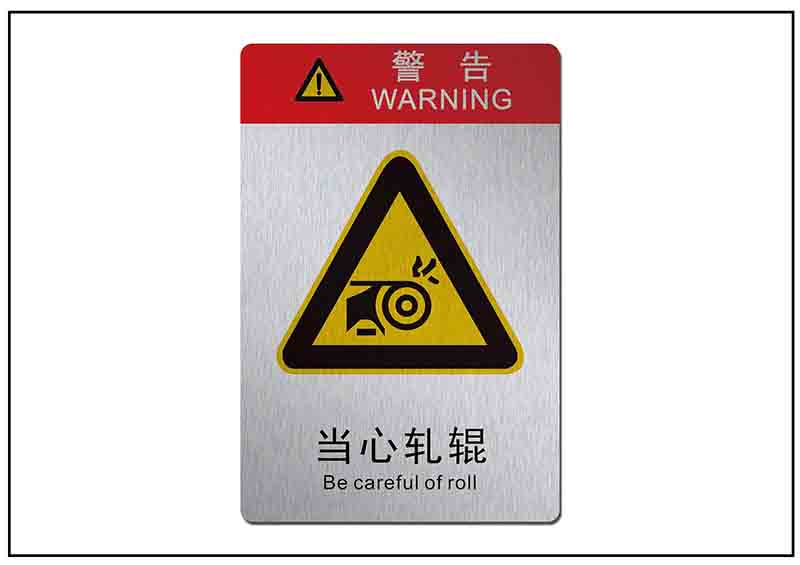 當(dāng)心軋輥銘牌標(biāo)牌